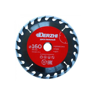 Диск пильный по дереву DERZHI 160x20 мм 24 зуба, кольцо 1620