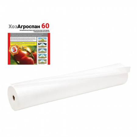 АгроСпанбонд 60/3,2 (150 м/п) белый